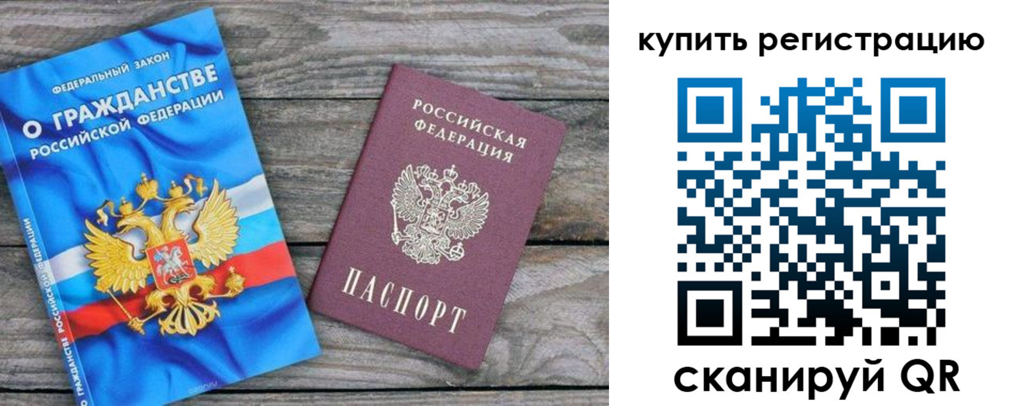 временная регистрация законно в Венёве