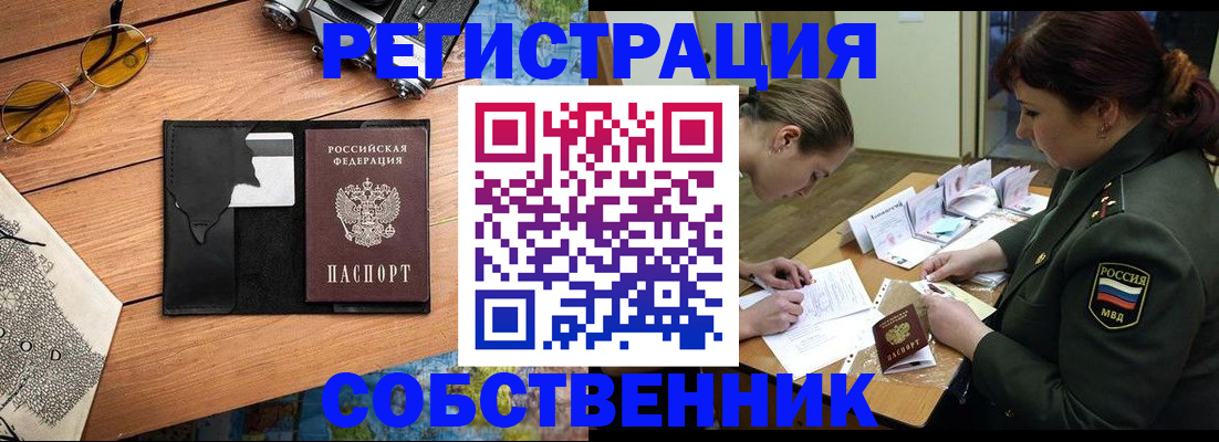 временная регистрация надежно в Венёве