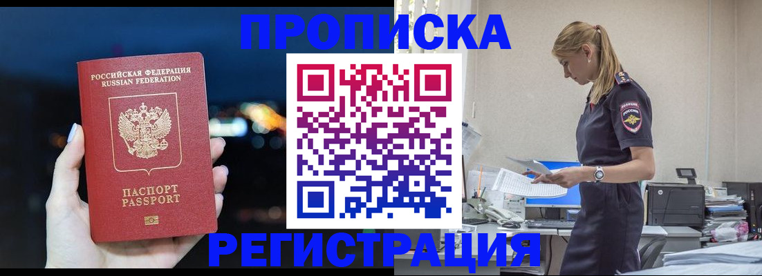 прописка от собственника в Венёве