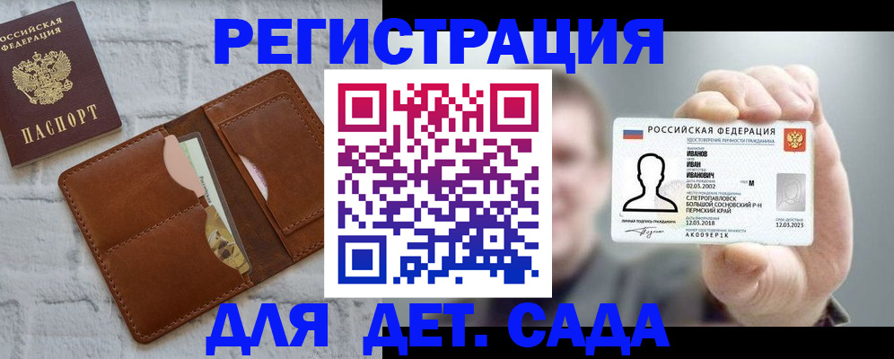 прописка для школы в Венёве
