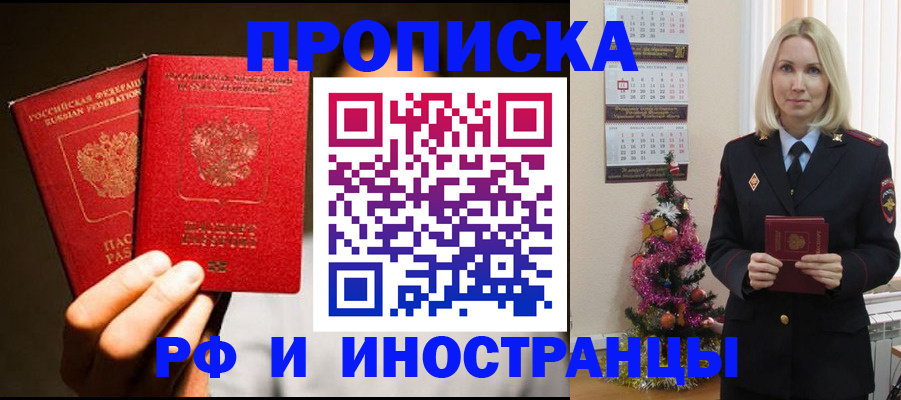 временная регистрация для школы в Венёве