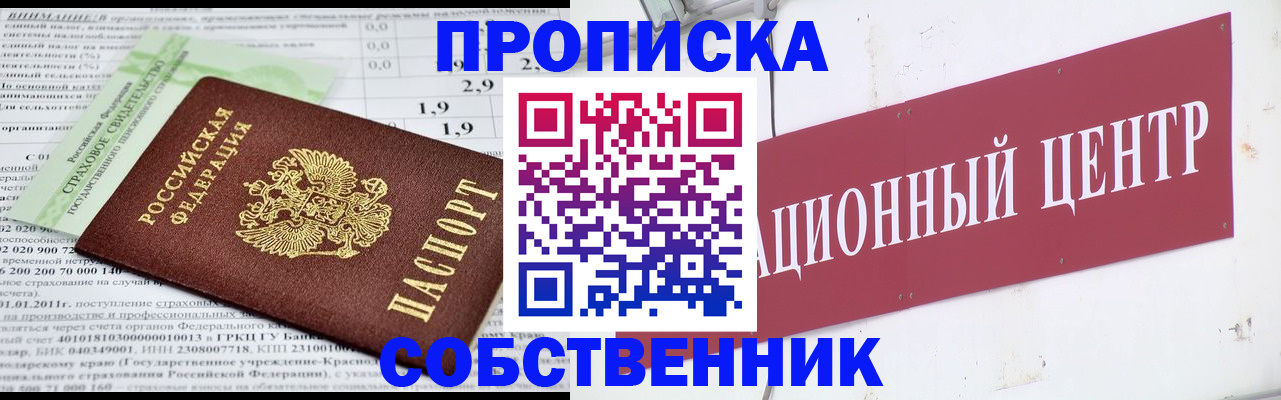 прописка для кредита в Венёве